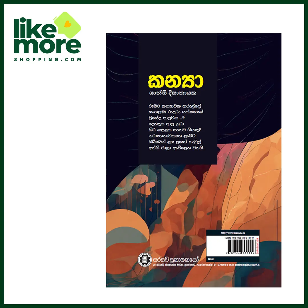 කන්‍යා  - image 2