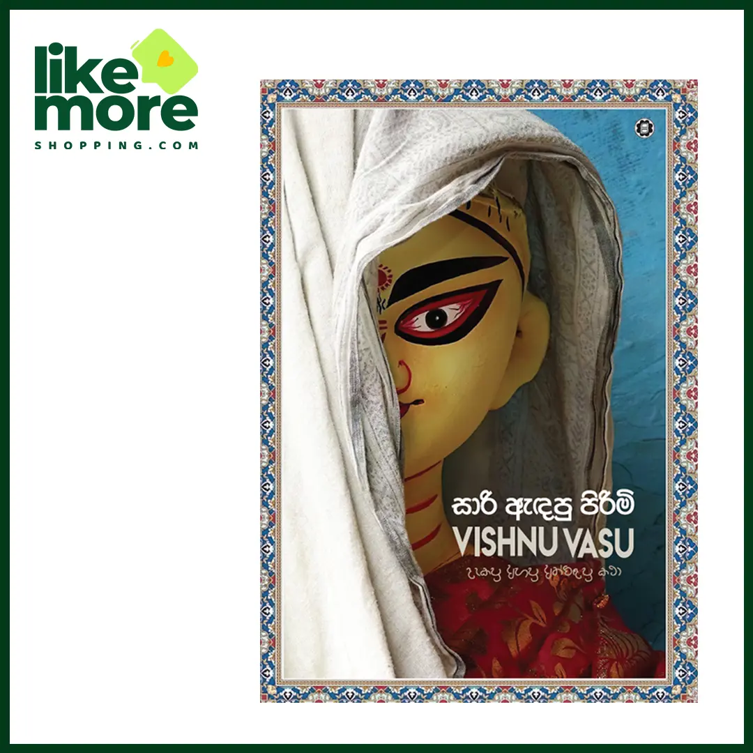 Main image of සාරි ඇඳපු පිරිමි