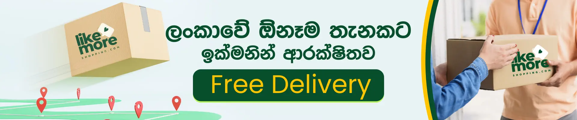 LikeMoreShopping promotion 1