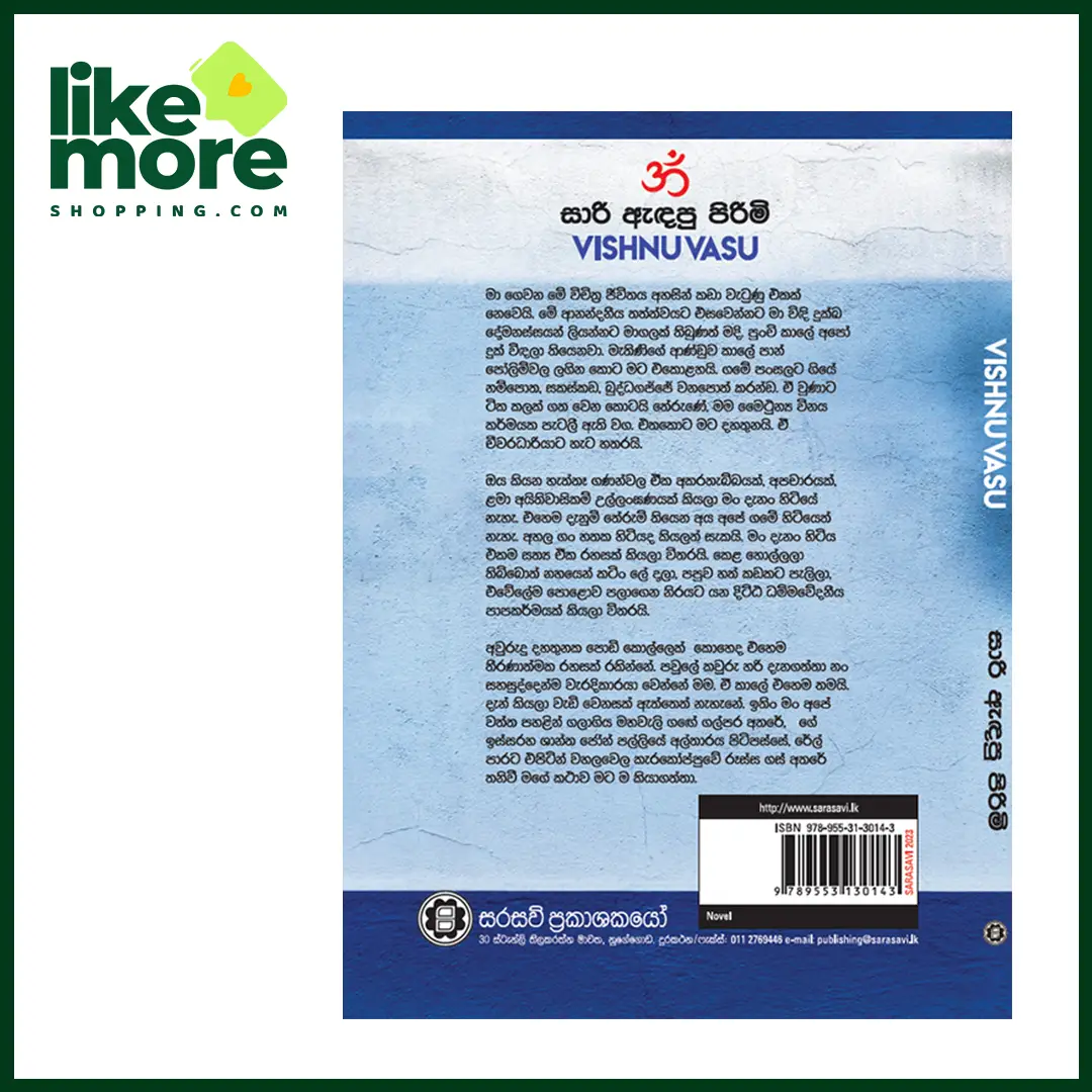 සාරි ඇඳපු පිරිමි - image 2