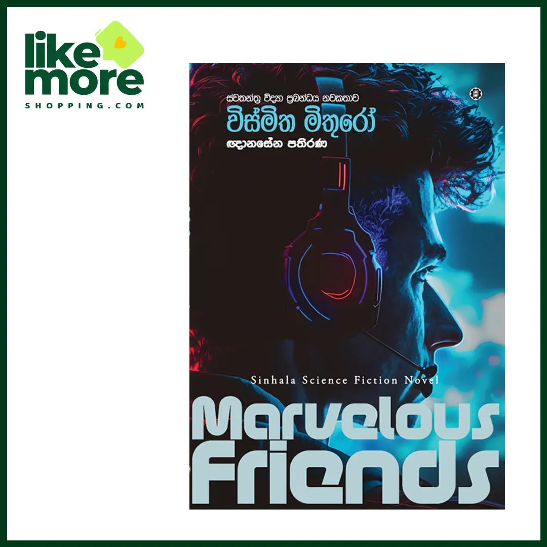 Main image of විස්මිත මිතුරෝ | Marvelous Friends