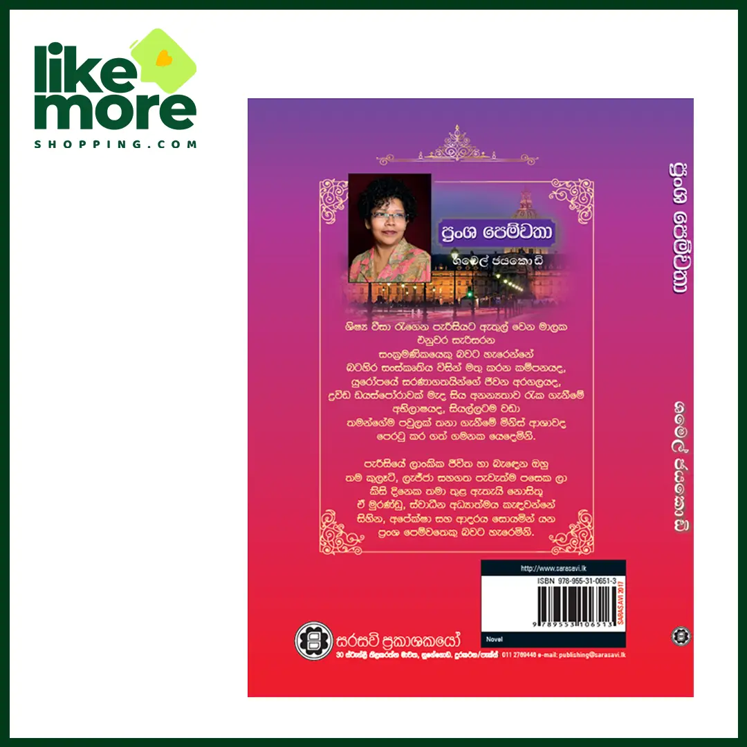ප්‍රංශ පෙම්වතා - image 2